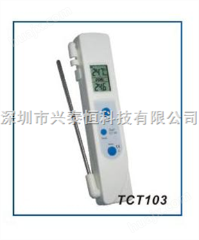 TCT103食品型红外测温仪ZyTemp中国台湾燃太