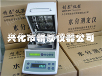 水分测定仪生产厂家-精泰仪器-水份测试仪价格