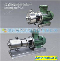 *SRH型高剪切均质乳化泵-高剪切乳化输送泵-管线式均质泵剪切泵