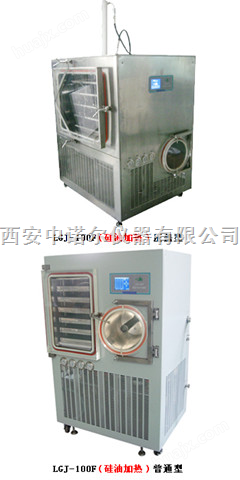 西安大型方仓冷冻干燥机（压盖型），微型高压反应釜