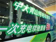 中国首批快速充电纯电动客车投入试运营