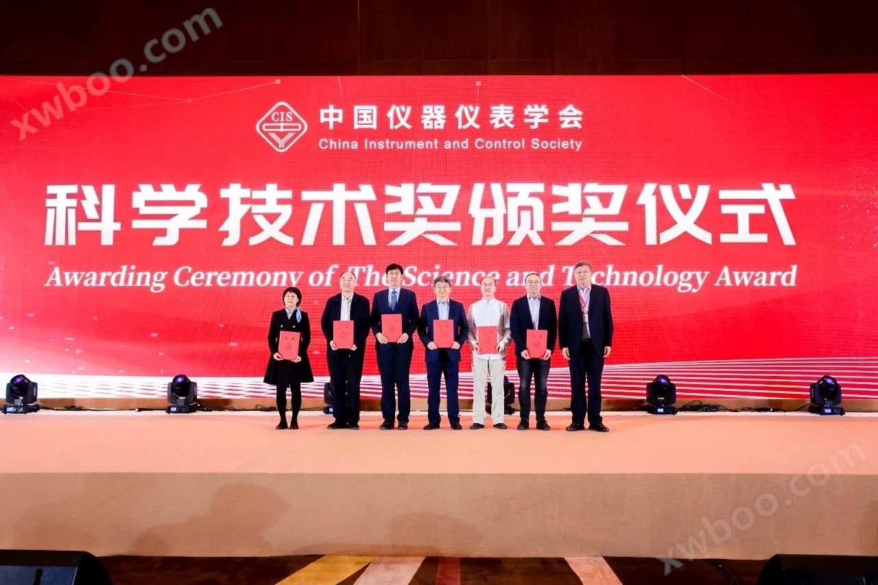 中国仪器仪表学会科学技术奖颁奖仪式在京举行