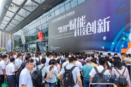 官宣定檔丨9月11-14日，相約第24屆中國國際機電產品博覽會暨第12屆武漢國際機床展覽會