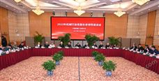 中国机械联召开机械工业老部长老领导座谈会