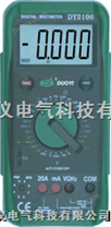 上海DY210系列（3）——DY2106机械保护式数字万用表