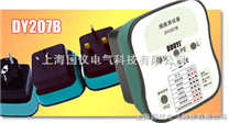 上海DY207B 插座安全测试器