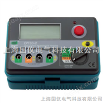 上海DY30-2（2500V） 数字式绝缘电阻测试仪