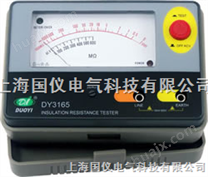 上海DY3165（500V）电子式指针绝缘电阻测试仪
