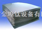 供应钛板,钛薄板,钛网,钛钢复合板