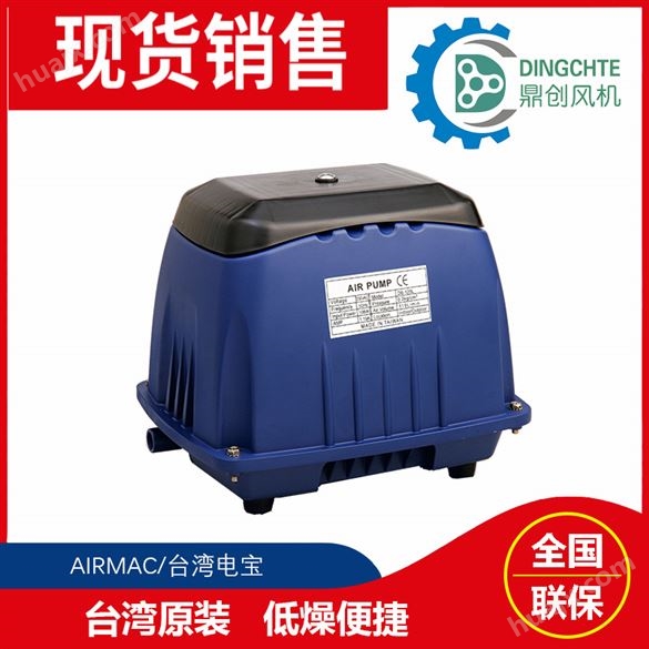 中国台湾电磁气泵公司
