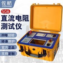 50A变压器单相直流电阻测试仪