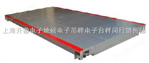 LP7630 重型电子平台秤，重型地磅，电子地磅，上海重型电子地磅