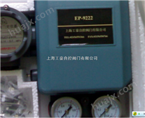 EP9121 EP9112电气阀门定位器 EP9122 EP9111