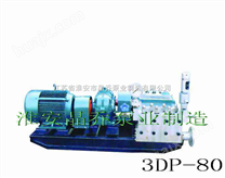 供应三柱塞高压往复泵（3DP80）
