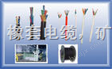 销售国标╱MVV矿用电缆 ╲100％质量放心  耐火控制电缆  计算机电缆  监控电缆