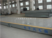 稳定可靠【40吨电子汽车衡//地磅】安装方便、操作简单上海生产厂家