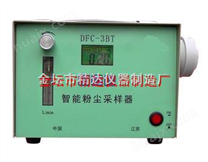 DFC-3BT智能粉尘采样器