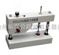 SYD-0754粘结力试验器