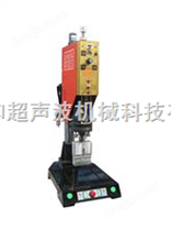 ME-2600标准型超声波塑料焊接机