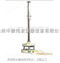 QDX-17型防水卷材抗冲孔仪-中德伟业