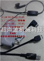 USB焊接机 焊接的样品一览