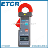 ETCR6300电流钳表