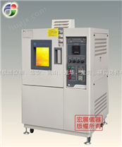 高低温试验机/高低温循环测试机/深圳高低温箱